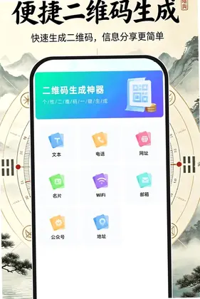 风水定位罗盘预览图