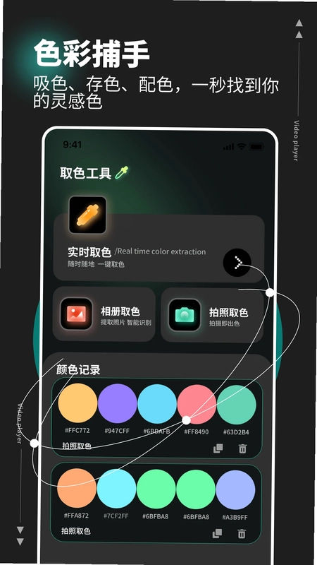 WalkColors颜色拼贴app预览图