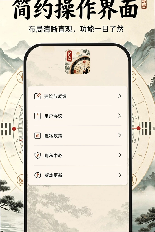 风水定位罗盘预览图
