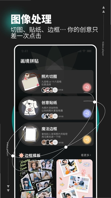 WalkColors颜色拼贴app预览图