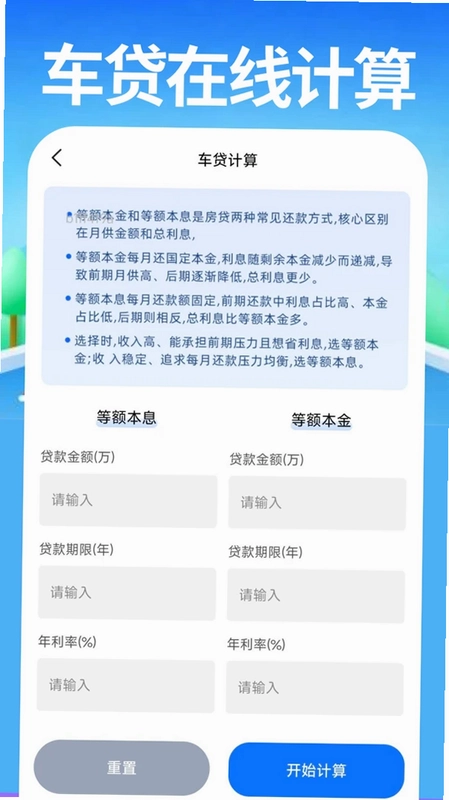 网约车车主助手预览图