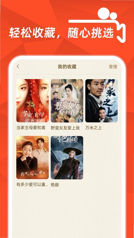精彩短剧全免费app预览图