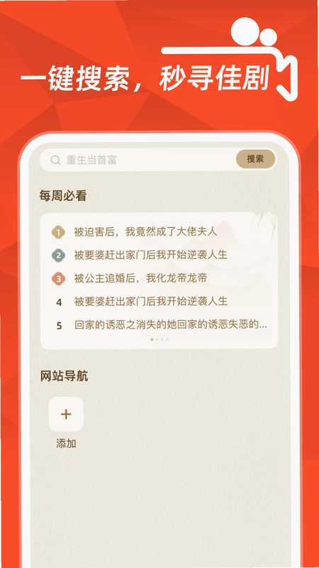 精彩短剧全免费app预览图