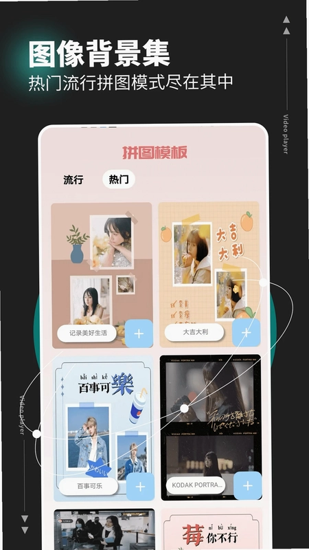 WalkColors颜色拼贴app预览图