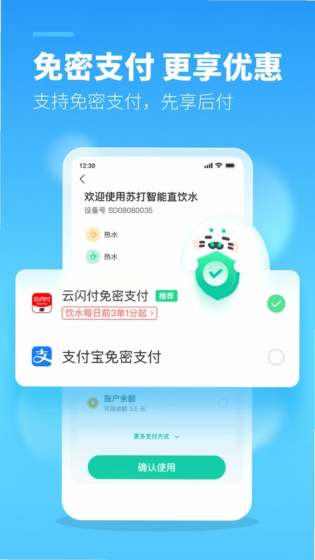 苏打校园预览图