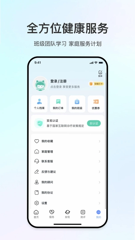 观心心理预览图