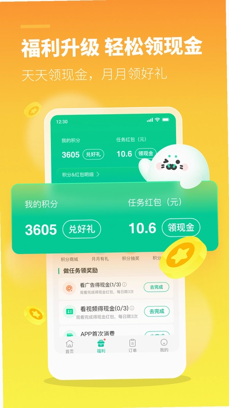 苏打校园预览图