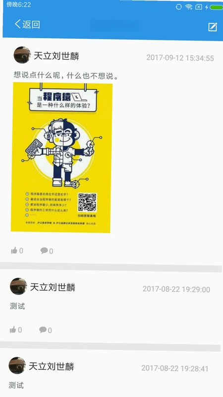 爱上学家长版预览图