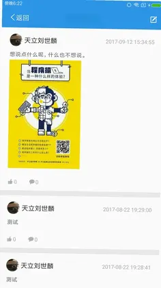 爱上学家长版预览图