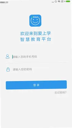 爱上学家长版预览图