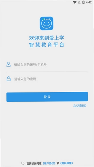 爱上学家长版预览图