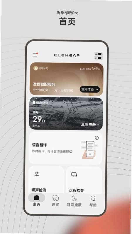 昂听预览图