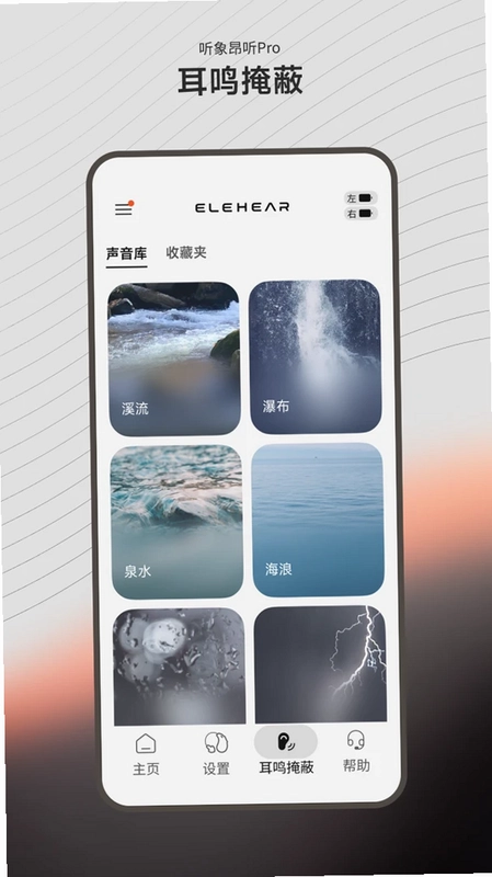 昂听预览图