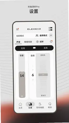 昂听预览图