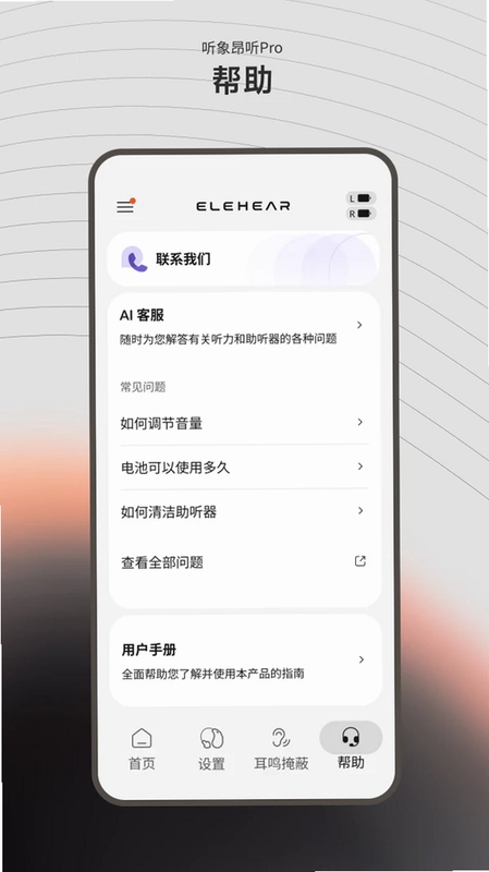 昂听预览图