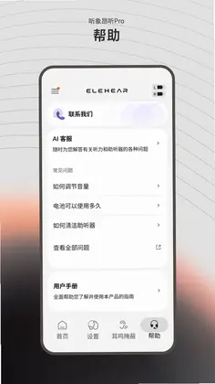 昂听预览图
