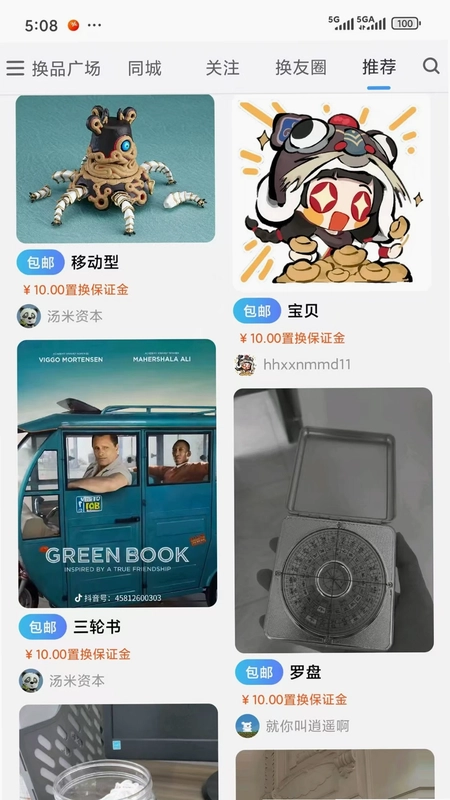 抖换预览图