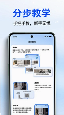 远程监控智能云看家预览图