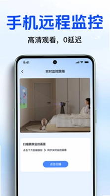 远程监控智能云看家预览图