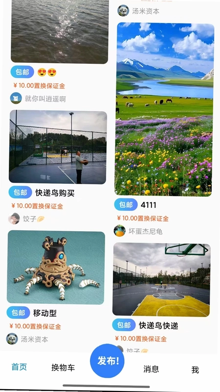 抖换预览图