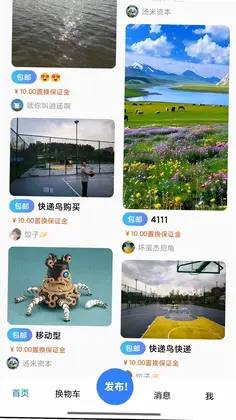 抖换预览图