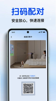 远程监控智能云看家预览图