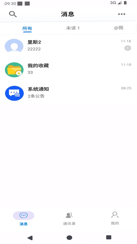 言栈预览图