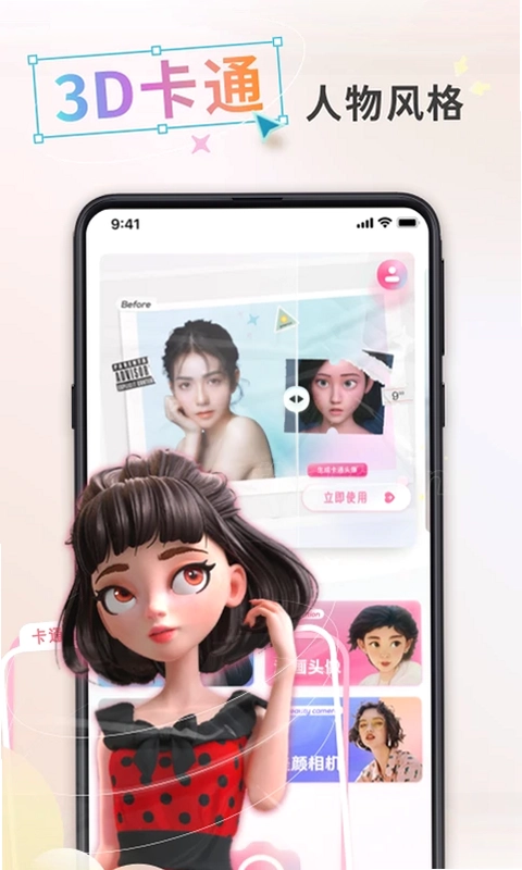 漫画头像制作预览图