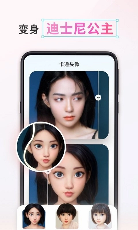 漫画头像制作预览图