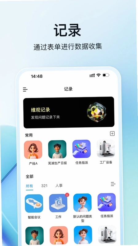 维观预览图
