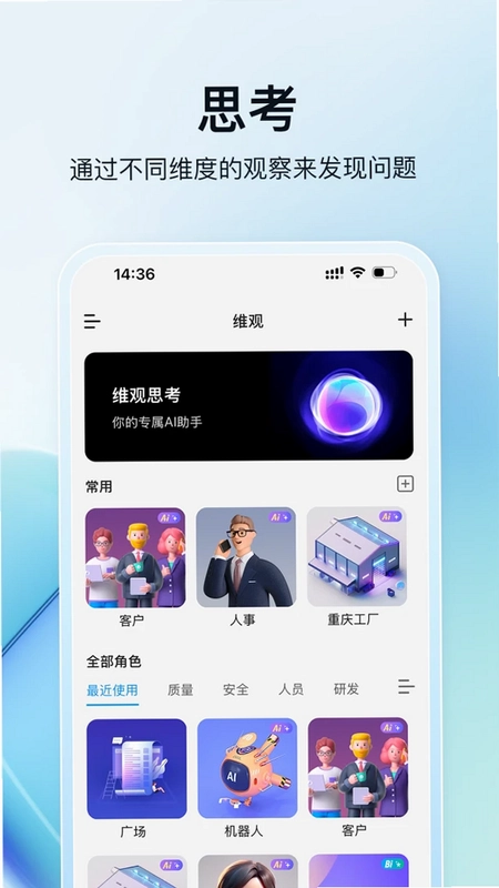 维观预览图