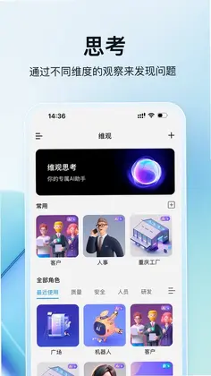维观预览图