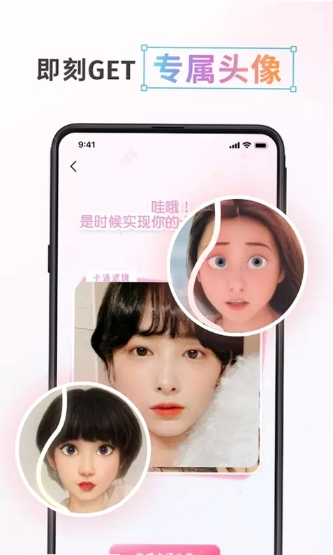 漫画头像制作预览图
