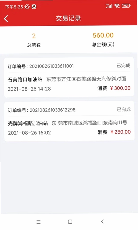 超级推预览图