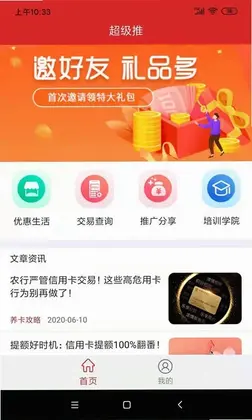 超级推预览图