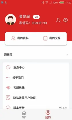 超级推预览图