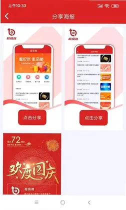 超级推预览图