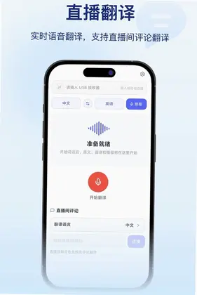 直译预览图
