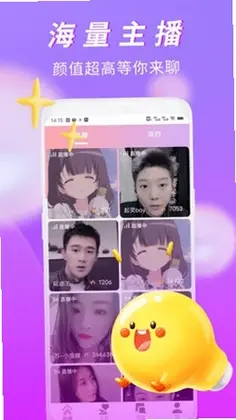 有情聊预览图
