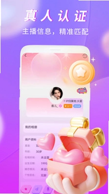 有情聊预览图