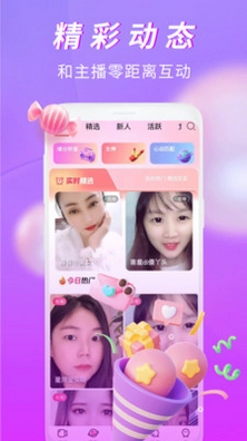 有情聊预览图