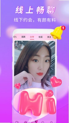 有情聊预览图
