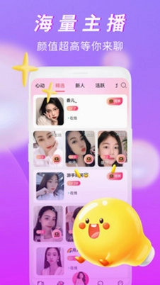 有情聊预览图