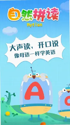 麦田自然拼读预览图