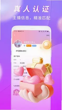 有情聊预览图