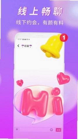 有情聊预览图