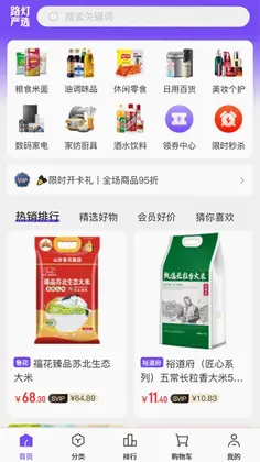 路灯严选预览图