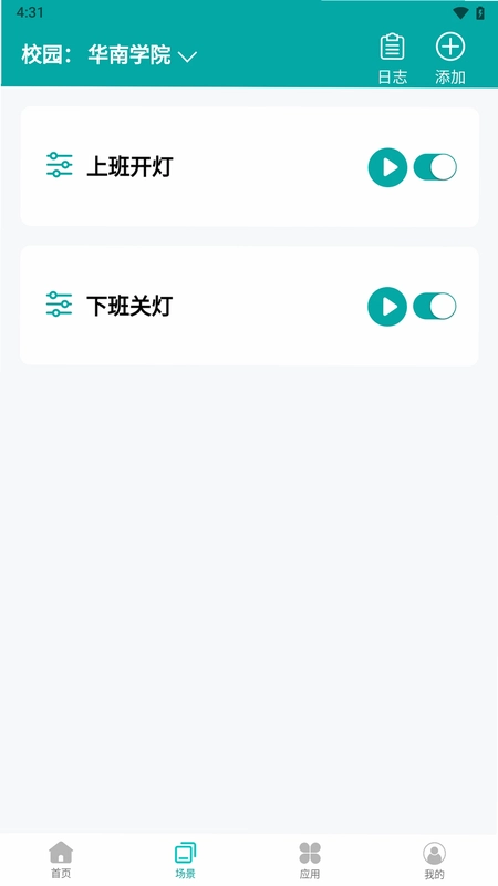 知享校园预览图