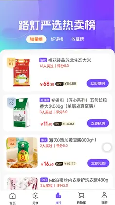 路灯严选预览图