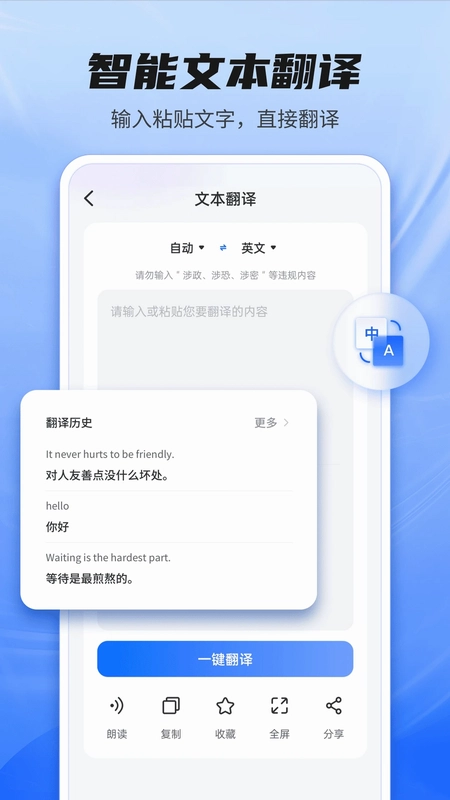 Quick翻译王预览图